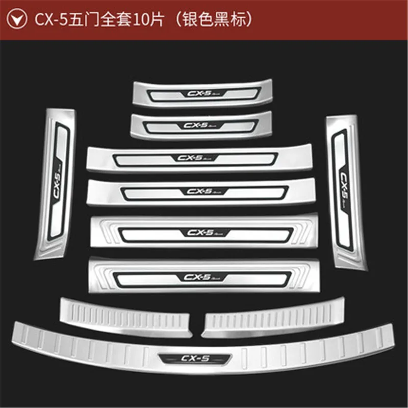 14 Задний бампер протектор порога Накладка/порог дверь порог автомобиль Стайлинг для Mazda CX5,- 2-го поколения - Цвет: 14