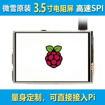 

Micro-Snow Raspberry Pi 4 Generation B 3.5-Inch Resistant Touch Screen HD Display High-Speed SIM Signal Transmission