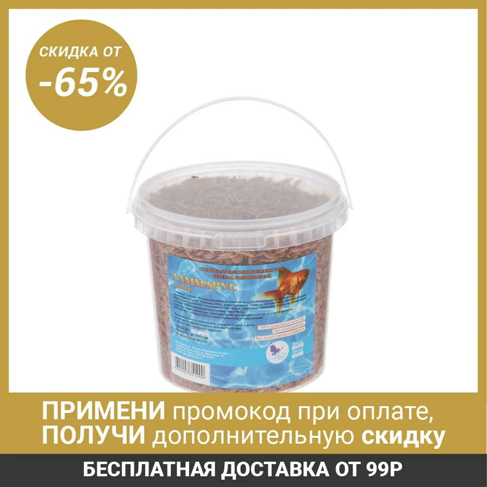 Корм для рыб Гаммарус (тушка)|Корм для рыб| | АлиЭкспресс
