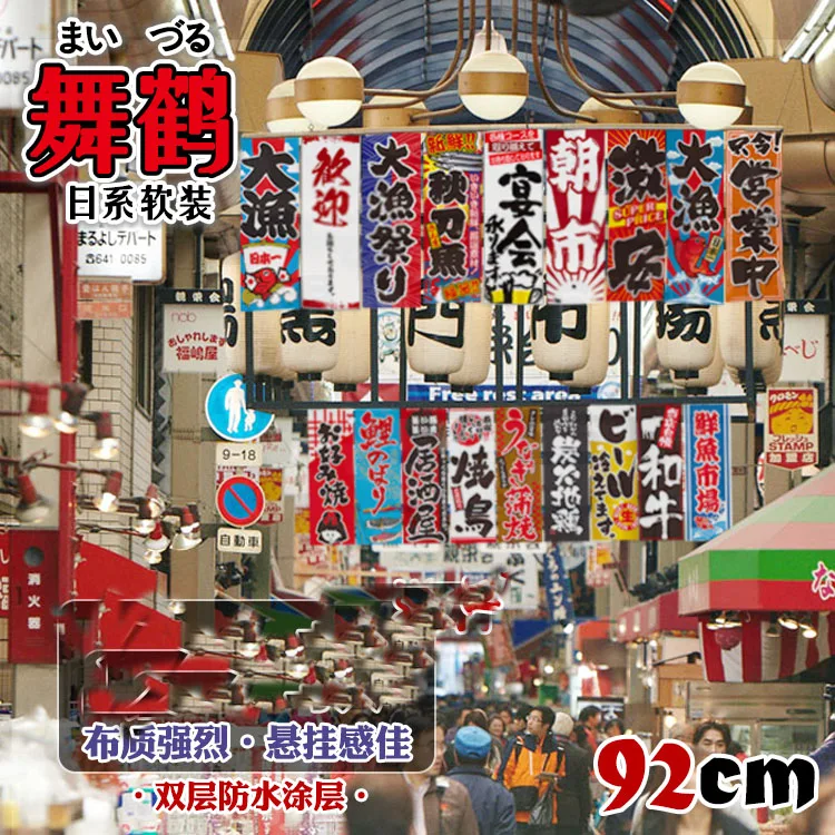 Крытый и открытый японский стиль ресторан магазин продуктов питания висящий флаг суши барбекю Izakaya подвесной баннер, домашнее украшение