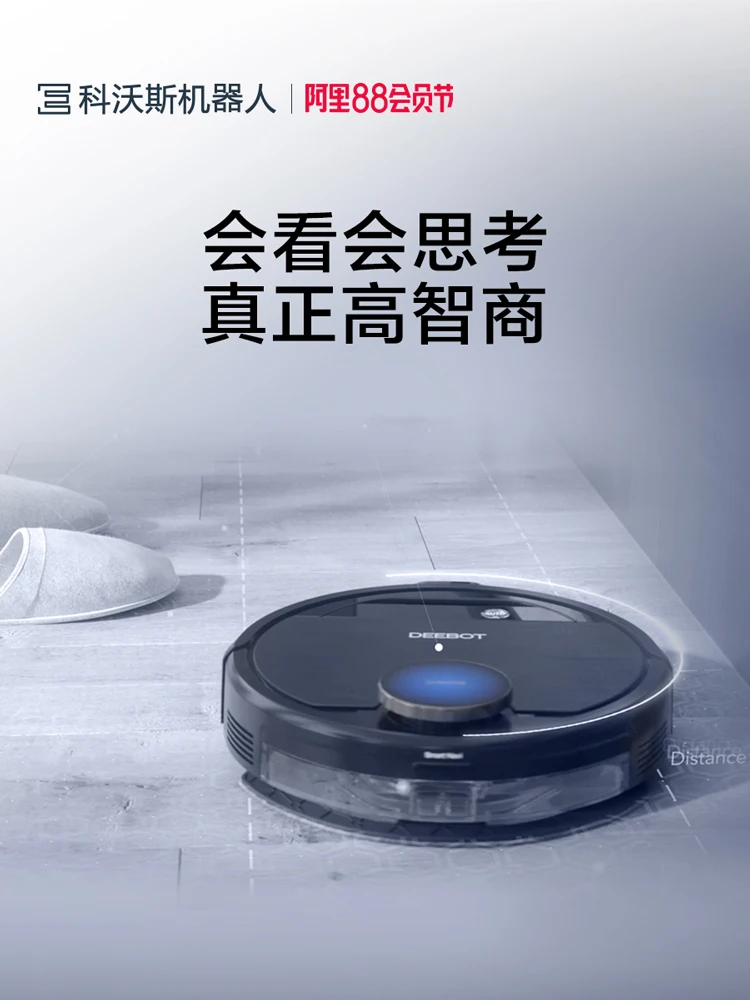Huawei Smart home, Cobos sweeping robot treasure DG70 smart home ultra-thin automatic scrubbing mopping sweeping machine