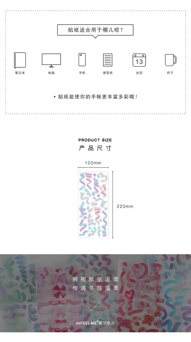 缤纷彩带系列闪闪亮片贴纸详情页_17