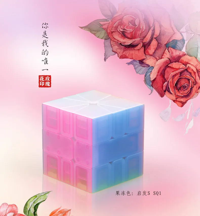 [XMD Qiming Pyramid Jelly color] Профессиональный цвет прозрачный кубик формы детские развивающие игрушки