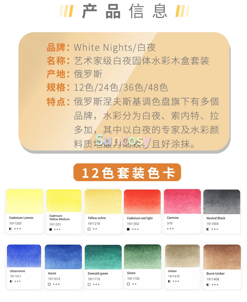 WHITE NIGHTS WATERCOLOR : 24, 36 GODET SET – Magnifico Beaux Arts