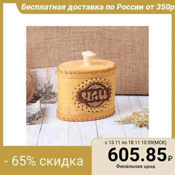 

Tea container "Tea", 14 × 8.5 × 15 cm, birch bark 654827