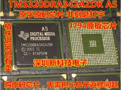 2 шт. TMS320DRA342AZDK A5 BGA