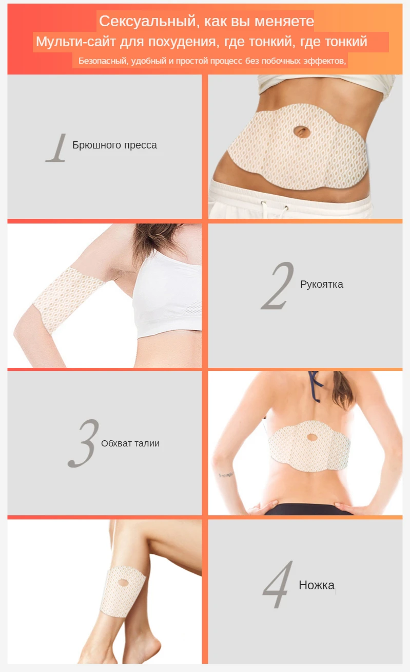 BB-瘦身贴详情_04