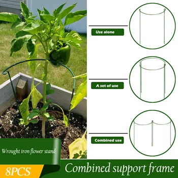 

8pcs Durable Climbing Plant Support Cage Garden Trellis Flowers Tomato Stand Gardening Tool Tomato Cage Creative Tomato Cage