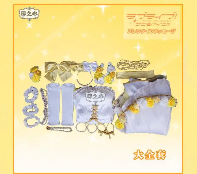 Lovelive Солнечный свет Aqours свадебное платье kunikida hanamaru женский костюм для косплея свадебное платье