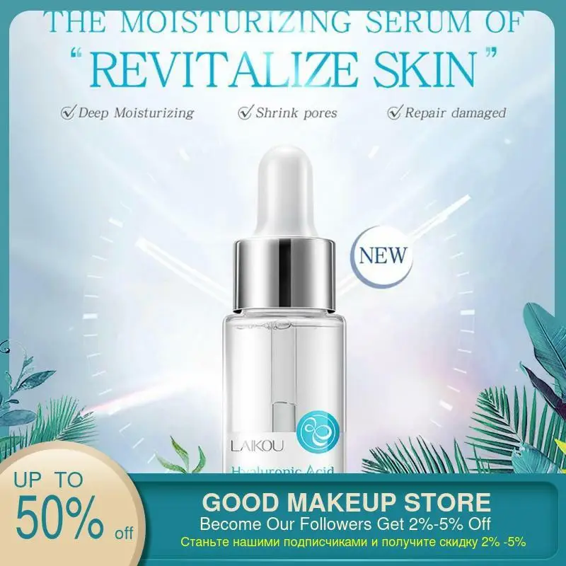 Буреновая кислотная Сыворотка 15 мл плотная увлажняющая и гиалуроновая кислота