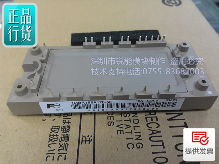 Аутентичные/7MBR25SA120-50 7MBR50UA120-50 7MBR15SA120-50-RNDZ