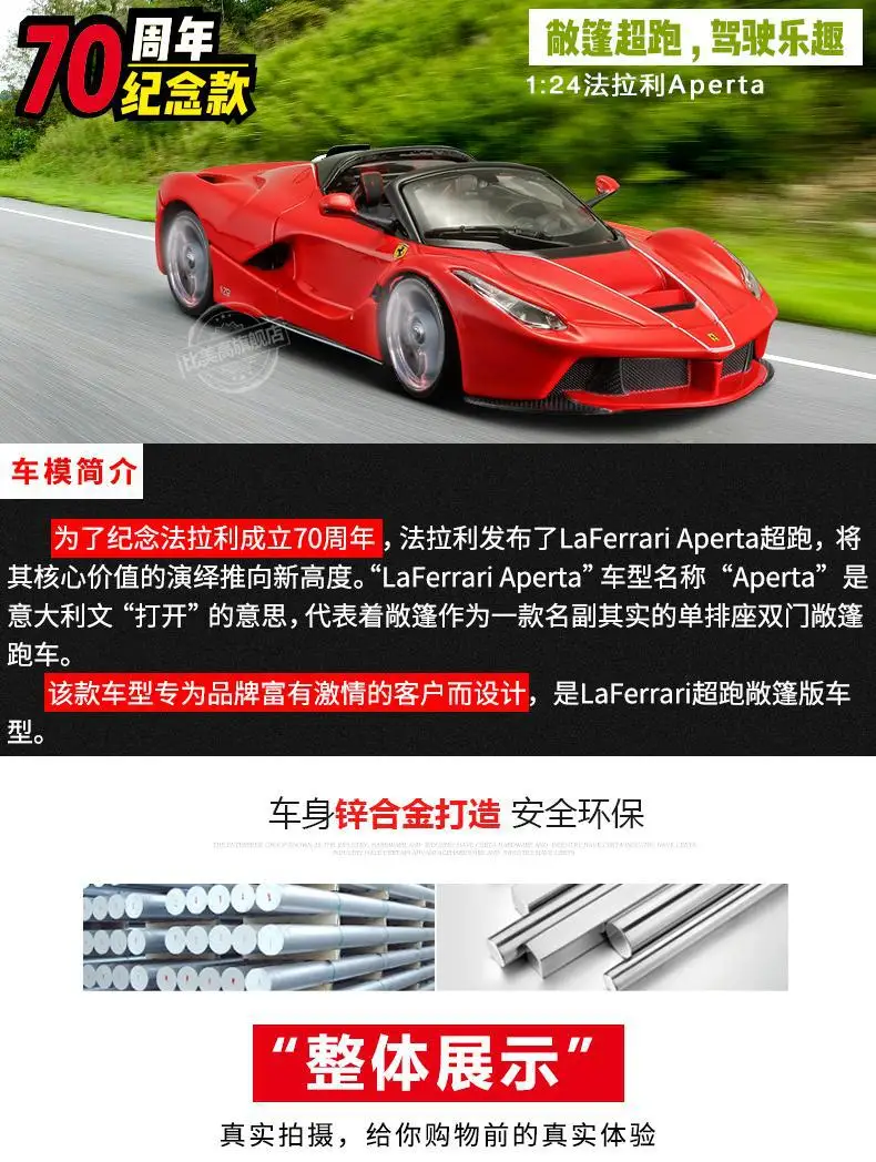 1:24 Высокая литая модель машины Модель Ferrari LaFerrari 70 Юбилейная модель автомобиля для детей Подарки