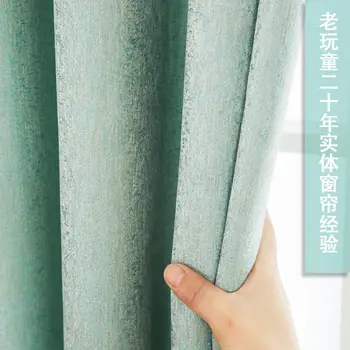 

Custom Curtains for Living Room Balcony Curtain Nordic Solid Color Jacquard Chenille Curtain Fabric General Pleat
