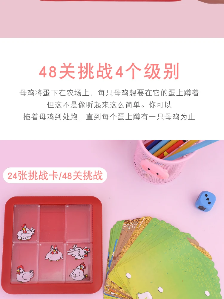Куриное яйцо охотничье пространство расположение дети Huarong логическое мышление обучение мозгов обучающая игра головоломка