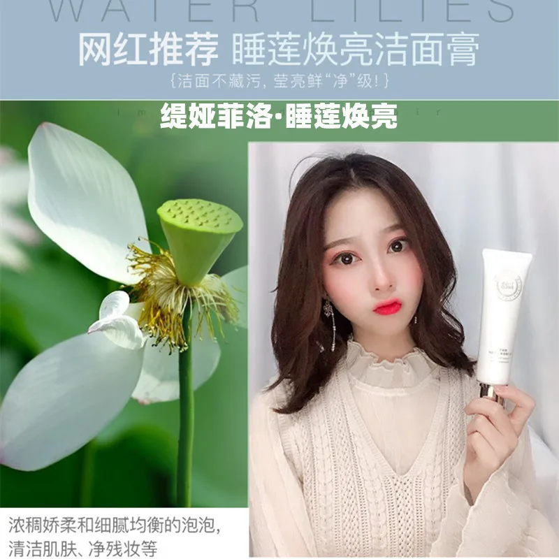 

Genuine Product Tia Philo Water Lily Huanliang Skin Water Emulsion Essence Facial Cream Facemask Set