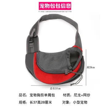 

2020 New Breathable Mesh Dog Shoulder Bag Small Dog Sling Front Carrier Comfortable Pet Backpack Carrier Carrying Cat Dog Puppy