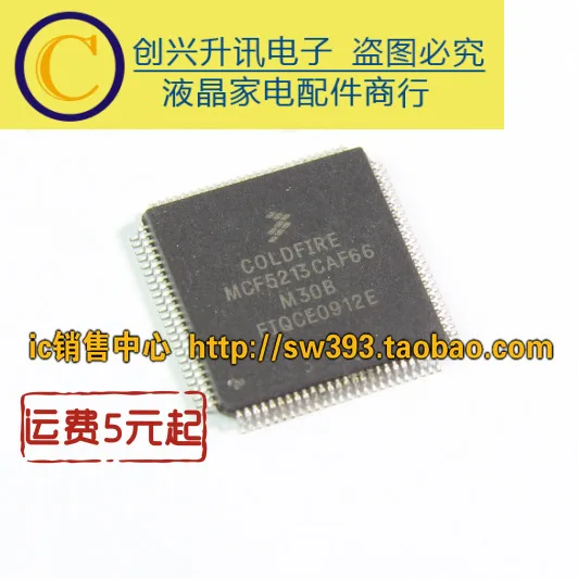 1 шт./MCF5213CAF66
