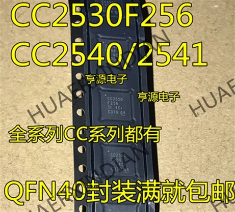 10 шт./лот CC2540 CC2540F256 CC2541 CC2530F256 QFN40 в