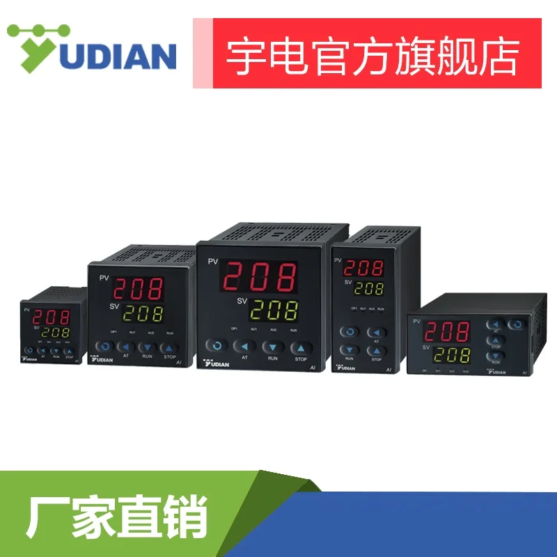 Умный контроллер температуры Xiamen Yudian прямые продажи с фабрики 708/808/508/518/|box box|joystick