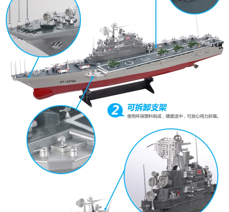 Корабль электрические игрушки военные корабль дистанционного управления лодка модель высокоскоростная Лодка дети ультра большой неофициальный стандарт