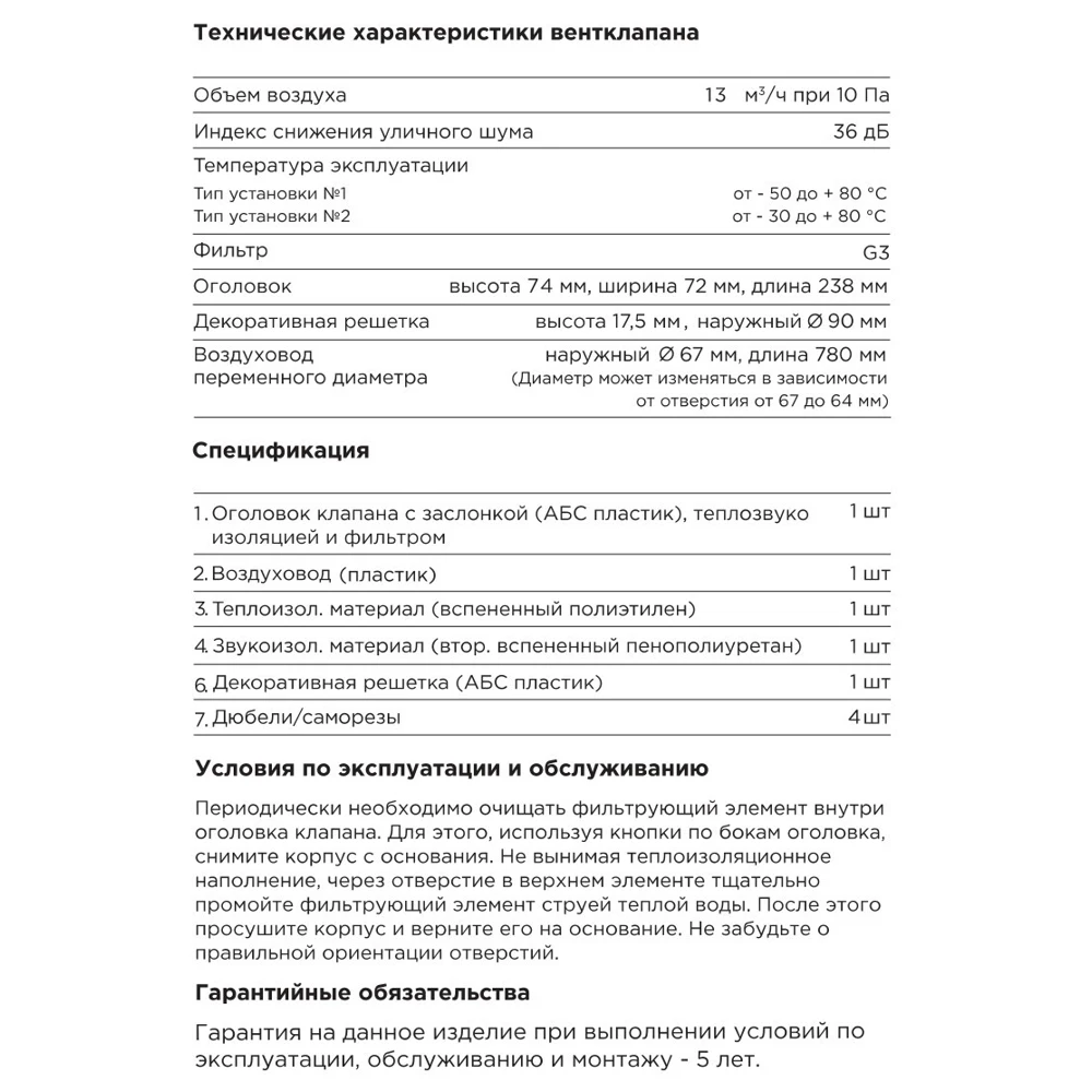 Приточный клапан norvind optima Приточный клапан norvind optima