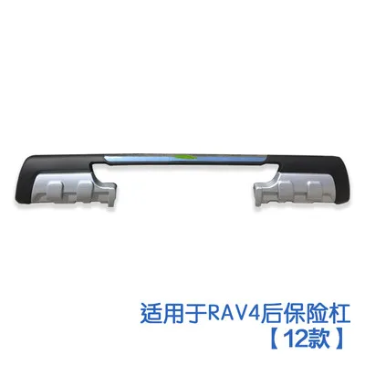 High quality plastic ABS Chrome Front&rear Bumpers Skid Protector Molding 2pcs For Toyota RAV4 2012-2013(front+ back