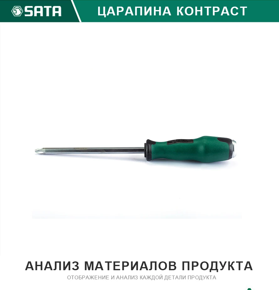 SATA 62019 для Отвёртка SLOTTED(серия P) 6.5х 38 мм.(100/31.0мм.) прямой шлиц, "минус", плоская, "- " 38710