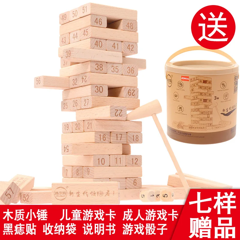 Jenga строительные блоки накачки с цифрами дети родитель и ребенок игрушки большой размер кирпичи про образовательные Стек-ап взрослых таблетки