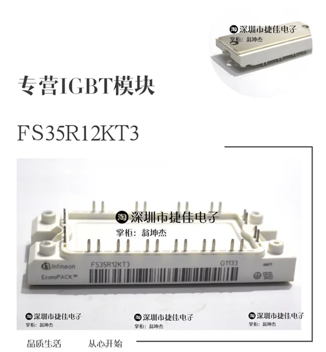 FS35R12KEG FS50R12KE3 FS50R12KT3 FS75R12KE3 FS75R12KT4-B15