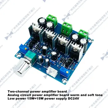 

XH-A851 Class A analog circuit power amplifier board 2.0 channel 12*15W warm sound soft sound low power DC24V