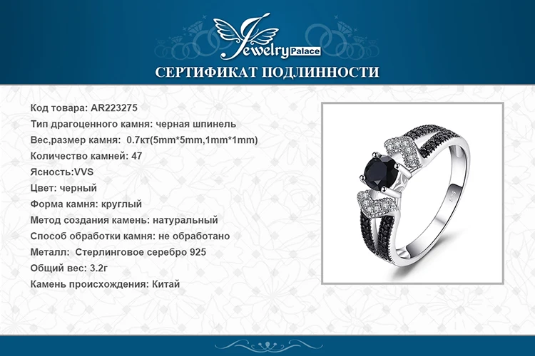 JewelryPalace элегантный 0.8ct натуральный черный Шпинель обручальные кольца для женщин Натуральная 925 пробы серебро себе ювелирные