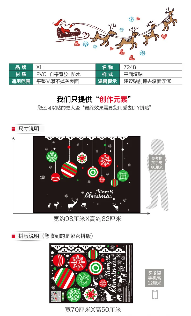 7248 витринное стекло стикер магазин одежды, настенное бумажные наклейки окна рождественские украшения Висячие Ba