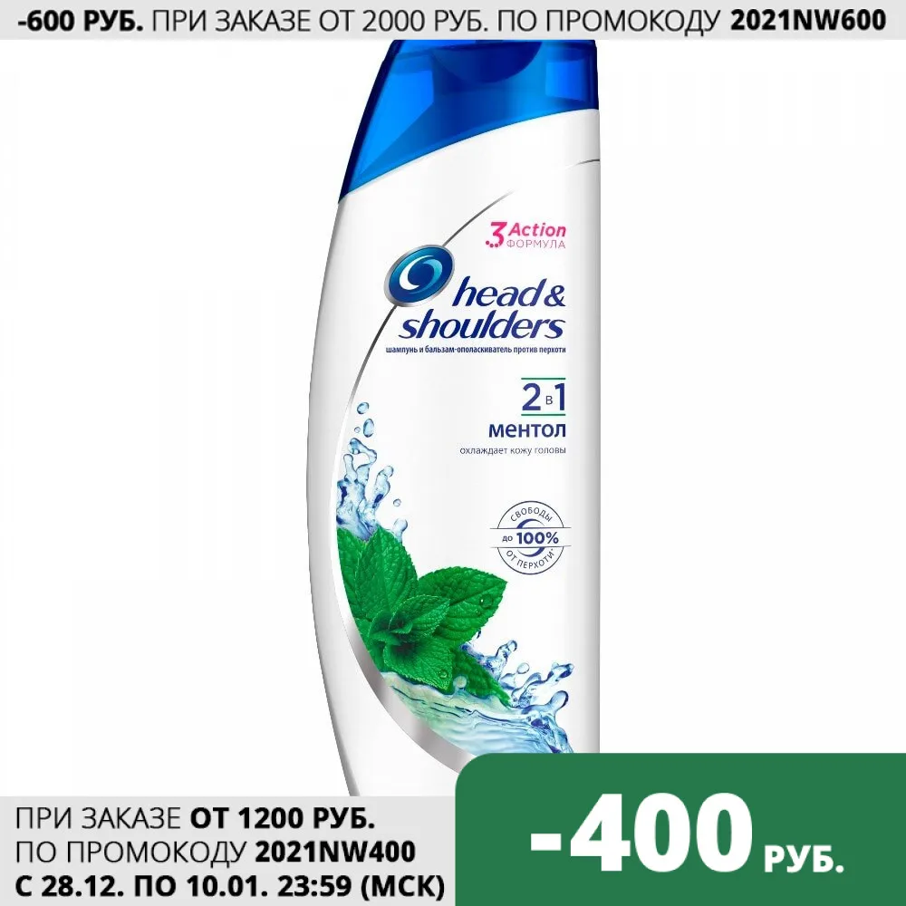 Шампунь против перхоти HEAD & SHOULDERS 2в1 ментол 600 мл|head shoulders|dandruff shampooshampoo dandruff |