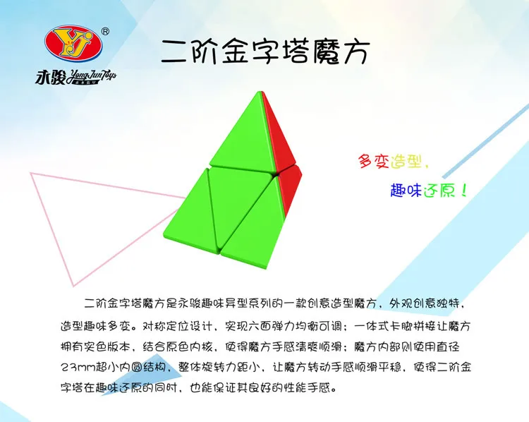Высококачественный YongJun Pyraminxeds 2x2x2 волшебный куб YJ Пирамида 2x2 скоростная головоломка Рождественский подарок идеи детские игрушки для детей