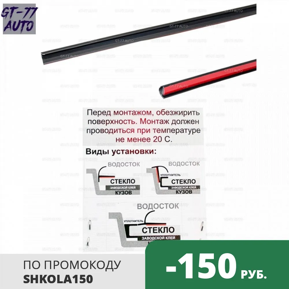 Дефлекторы лобового стекла для Lada Vesta 2015- защитный молдинг от дождя внешний