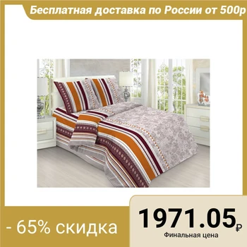

Bed linen euro, 200x220cm, 220x200cm, 70x70cm - 2 pcs., Calico