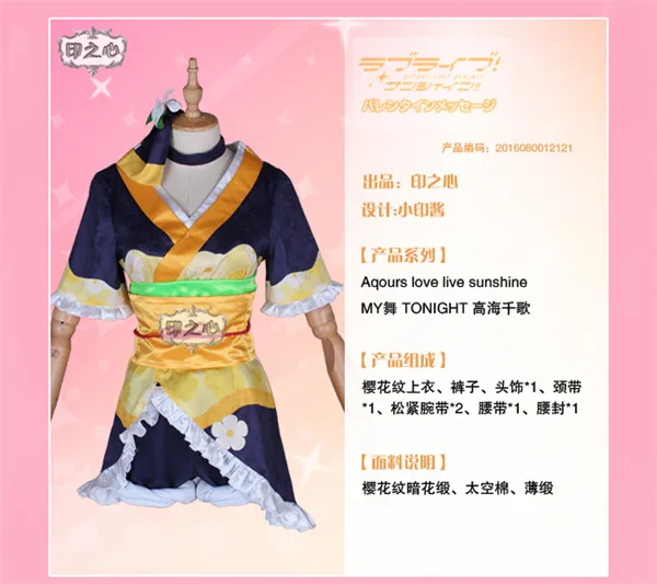 Lovelive! sunshine Aqours второй четверти мой танец сегодня Chika Takami Косплей домашний танцевальное кимоно костюм на Хэллоуин для женщин