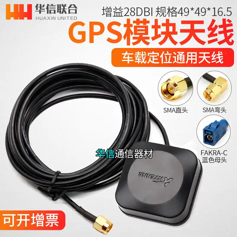 gps voertuig navigatie antenne gps satelliet locatie antenne algemene direct hoofd gps versterken algemene purpose antenne antennes voor communicatie aliexpress