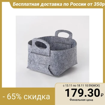 

Storage basket, gray 15x10 cm 4104746