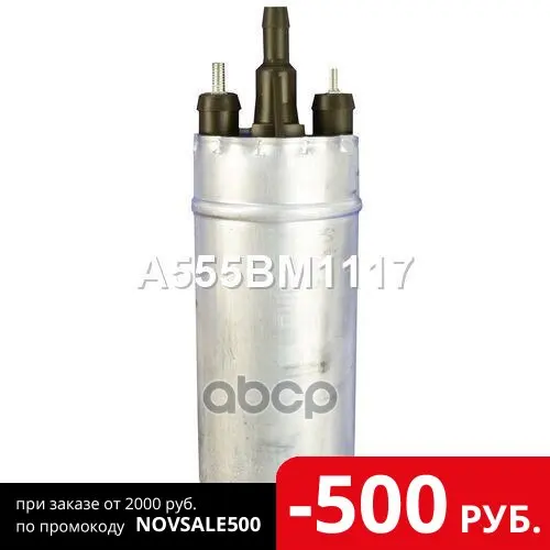 A555bm1117 Бензонасос Электрический Bmw 3' E30 316 316i M10 318i 318 M40 320i 323i32 Delon - Цена: 2 037,00 руб.