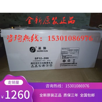 

Quanxin Shengyang 12v200ah Storage Pool SP12-200A Wind Power Station Upseps Solar Cell Delivery