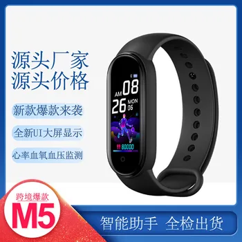 

M5 Smart Bracelet Silica Gel Photo Shoot Waterproof Heart Rate Blood Pressure Blood Multilingual Manufacturers Direct Sel