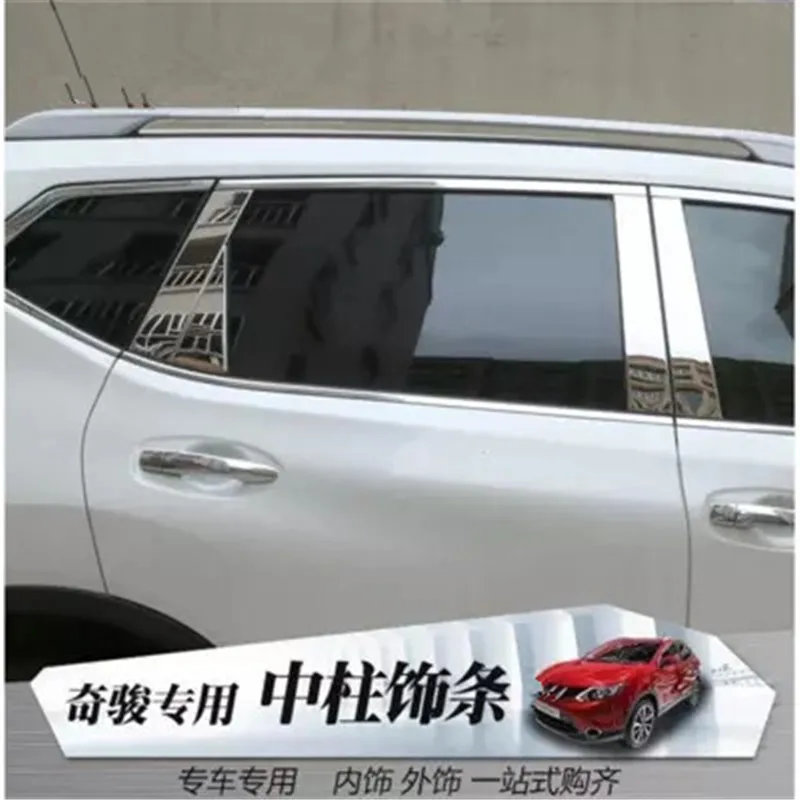 Для NISSAN X-Trail T32 2014-2019 8 шт Автомобильный Стайлинг оконные двери из нержавеющей