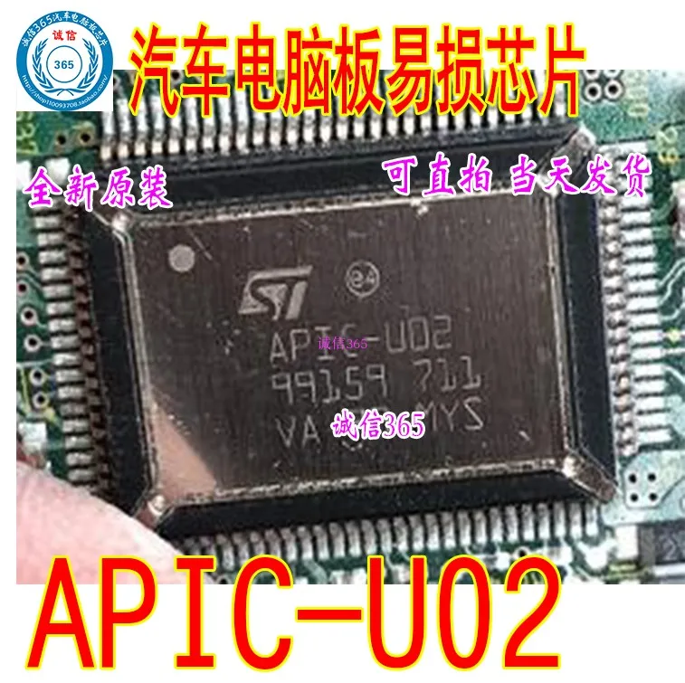 5 шт./лот APIC-U02
