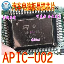 5 шт./лот APIC-U02