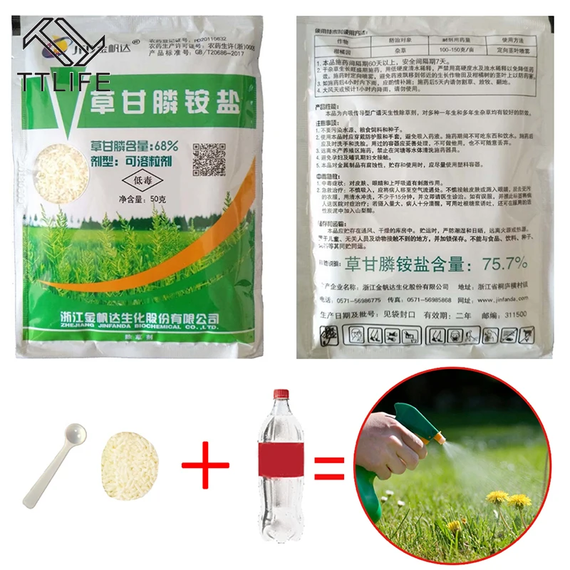 10pcs Remove Broadleaf Weed Kill Grass Leaf Spray Killer Ammonium Glyphosate Glycine Herbicide | Дом и сад