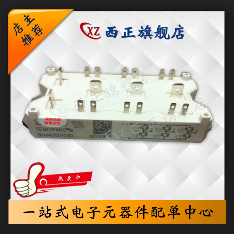 

Power IGBT,, Welcome to Buy SKM40GD123D