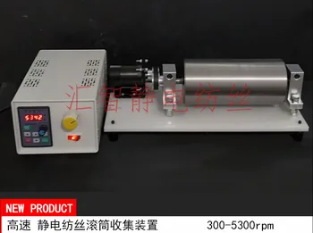 

Electrospinning, High Speed, Roller Collection, Nanofiber, Digital Display, Smooth Rotation