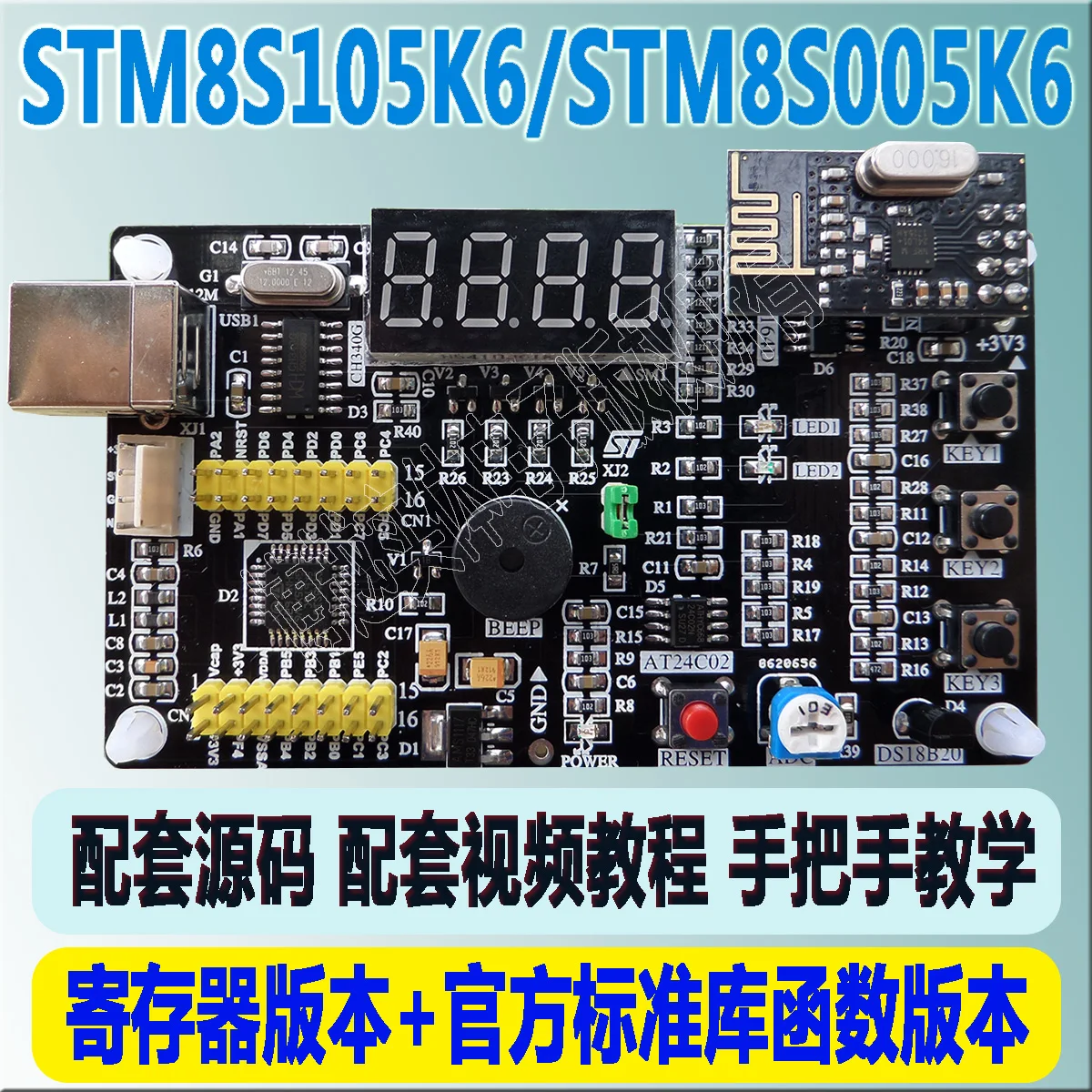 STM8S105K6 макетная плата NRF24L01STM8S005K6 Поддержка видео учебник совместимый STM8S103