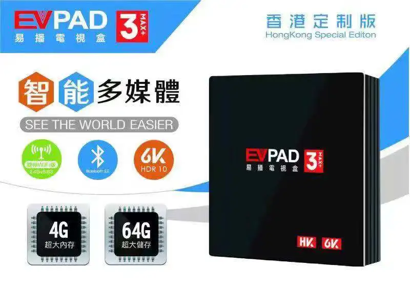 [Подлинный] iptv EVPAD3 tv box с бесплатным ТВ для Индонезии, Гонконга, TW, Кореи, Японии, Индии, Сингапура, малайского китайского fm evpad pro plus